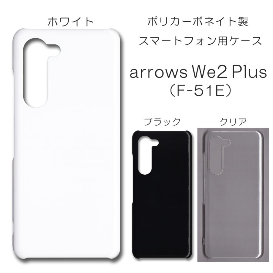 arrows We2 Plus ケース スマホカバー クリアケース ブラック