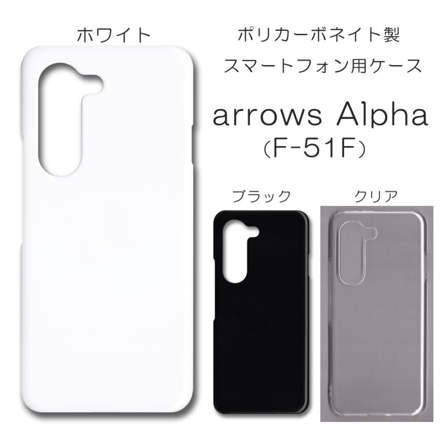 arrows Alpha ケース スマホカバー クリアケース ブラック