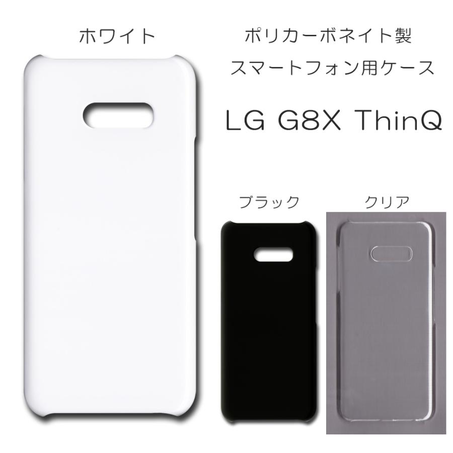 LG G8X ThinQ ケース スマホカバー クリアケース ブラック ホワイト 