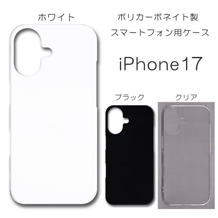 iPhone17 ケース スマホカバー クリアケース ブラック ホワイト