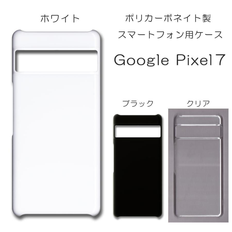 Google Pixel 7 ホワイト クリアケース付き Google Pixel7 ケース スマホカバー クリアケース ブラック ホワイト