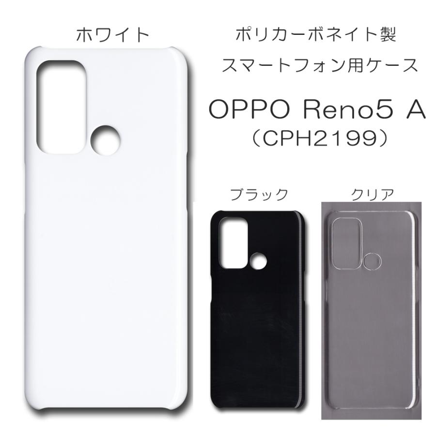 OPPO Reno5 A ケース スマホカバー クリアケース ブラック ホワイト