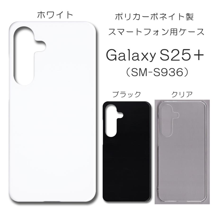 Galaxy S25+ ケース スマホカバー クリアケース ブラック ホワイト