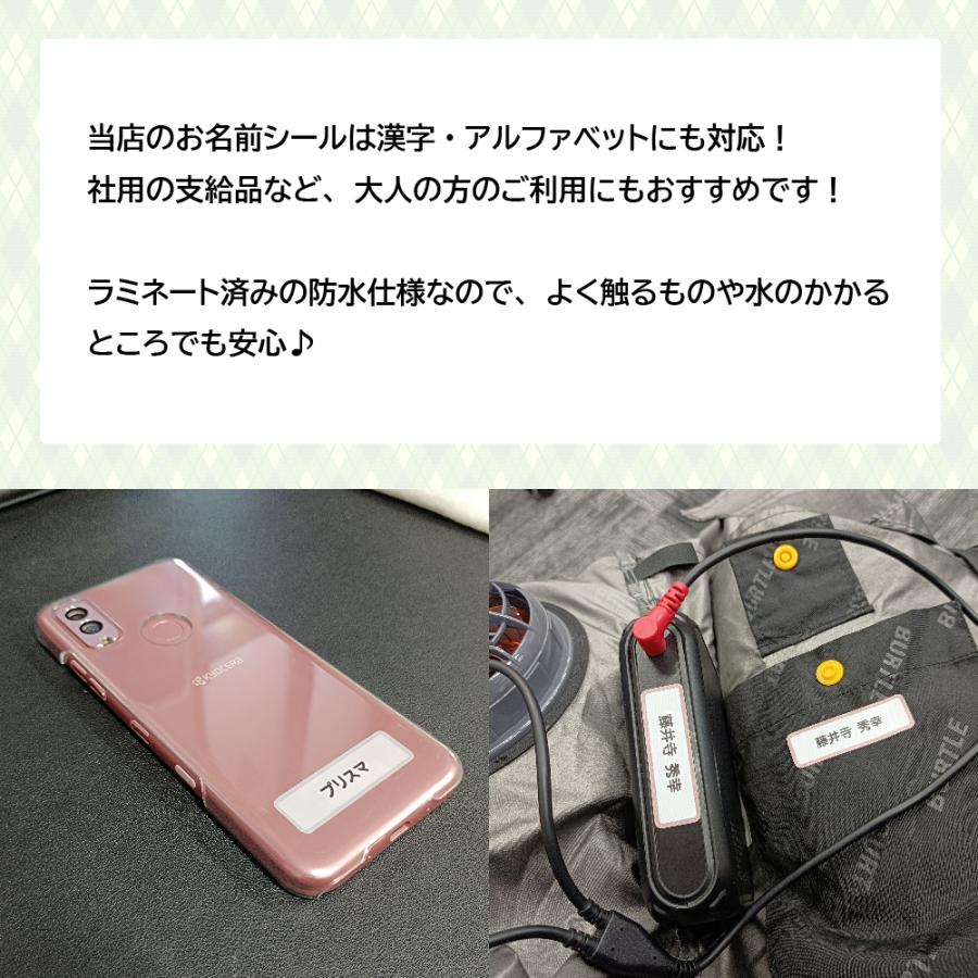 お名前シール 防水 白 無地 おなまえシール 大きめ 介護 お道具箱 リュック 小学校 入園 ネームシール ラベル / onsE-big |  | 17