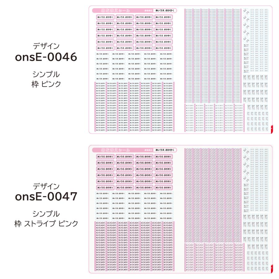 お名前シール 算数セット 防水 白 無地 おなまえシール さんすうセット タグ えんぴつ 傘 小学校 入園 ネームシール ラベル / onsE-sansusimple｜prisma｜11