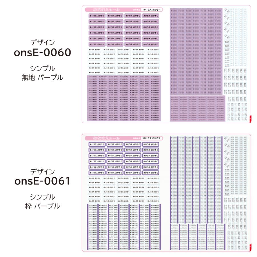 お名前シール 算数セット 防水 白 無地 おなまえシール さんすうセット タグ えんぴつ 傘 小学校 入園 ネームシール ラベル / onsE-sansusimple｜prisma｜18