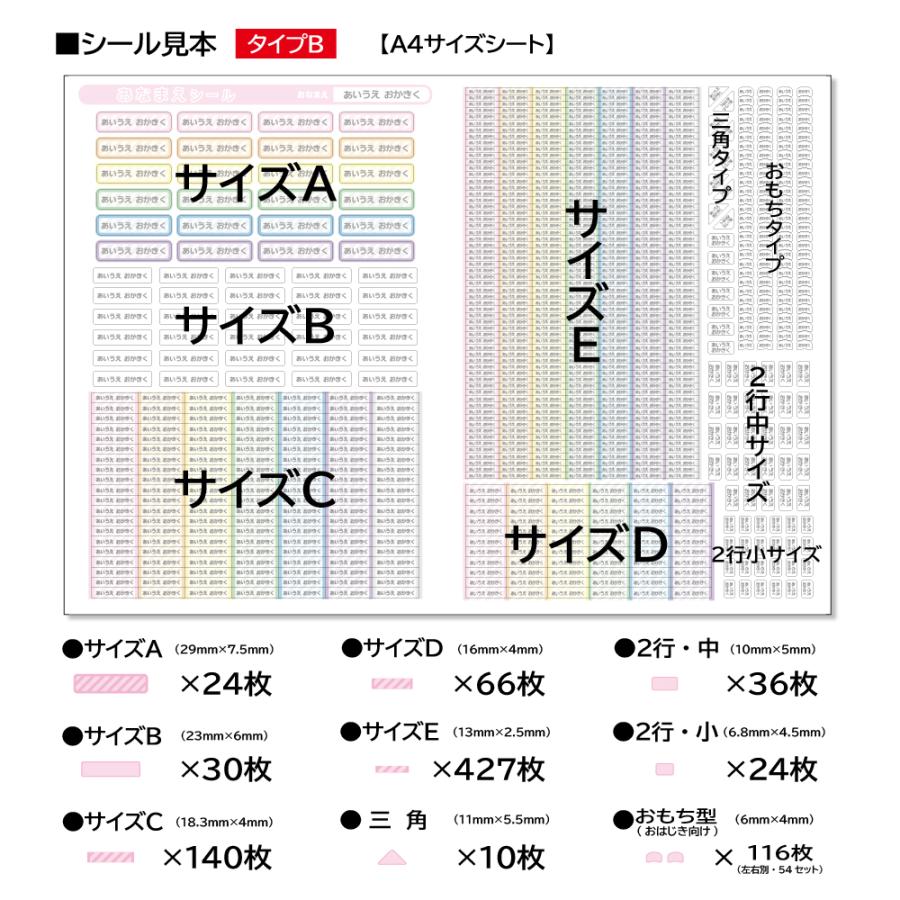 お名前シール 算数セット 防水 白 無地 おなまえシール さんすうセット タグ えんぴつ 傘 小学校 入園 ネームシール ラベル / onsE-sansusimple｜prisma｜03