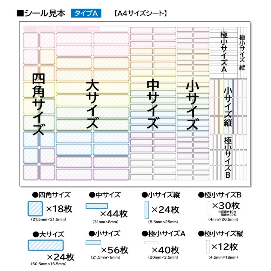 お名前シール 防水 白 無地 おなまえシール 算数セット タグ えんぴつ 傘 小学校 入園 ネームシール ラベル / onsE-simple｜prisma｜04