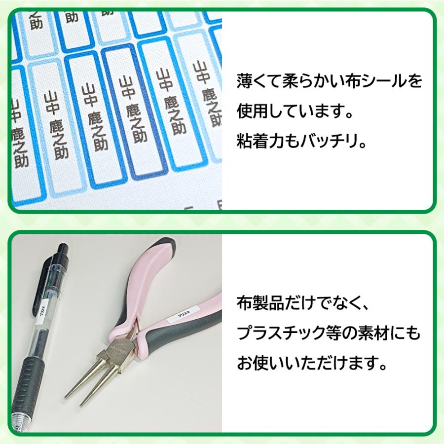 ネームシール 布 介護 お名前シール 施設 大人 高齢者 タグ 服 シンプル 無地 アイロン不要 防水 耐水 食洗機 洗濯 ノンアイロン 入院 施設 名入れ 介護シール |  | 17