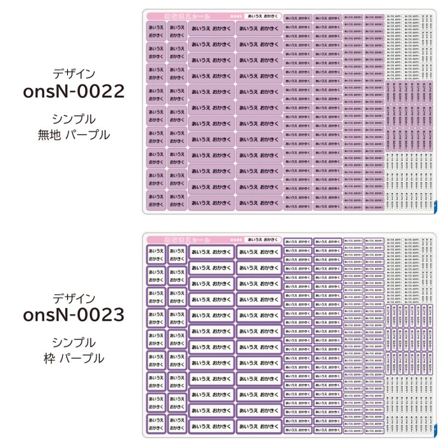 お名前シール ノンアイロン 布用 白 無地 おなまえシール 布 シール 算数セット タグ 防水 小学校 入園 靴下 上履き ネームシール ラベル / onsN-simple｜prisma｜18