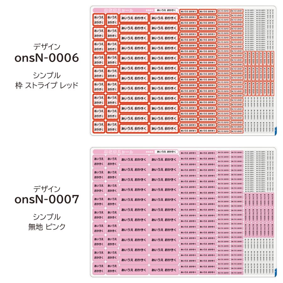 お名前シール ノンアイロン 布用 白 無地 おなまえシール 布 シール 算数セット タグ 防水 小学校 入園 靴下 上履き ネームシール ラベル / onsN-simple｜prisma｜10
