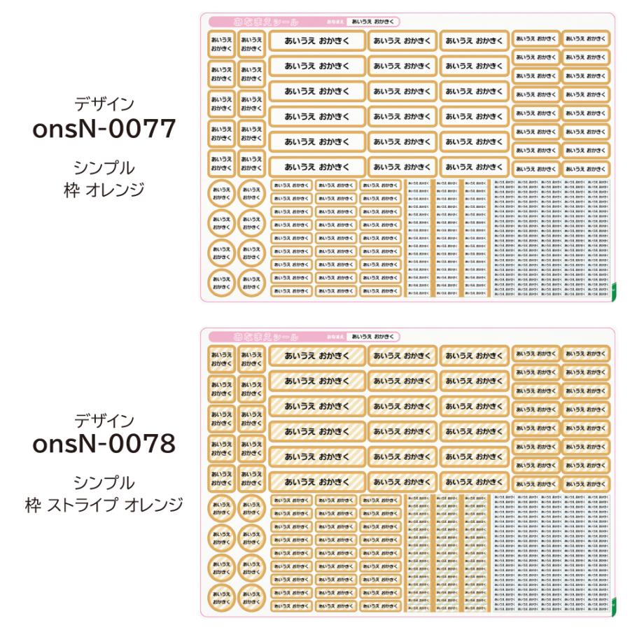 お名前シール ノンアイロン 布用 白 無地 おなまえシール 布 シール 算数セット 書道セット タグ 防水 小学校 入園 靴下 上履き ネームシール ラベル |  | 35