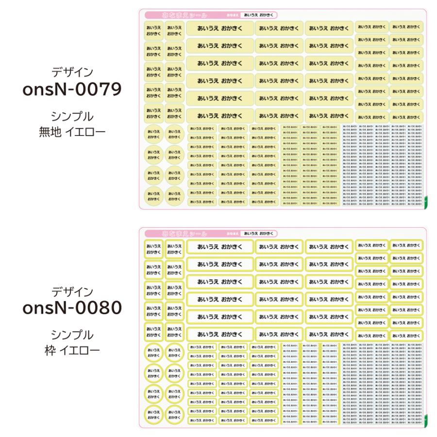 お名前シール ノンアイロン 布用 白 無地 おなまえシール 布 シール 算数セット 書道セット タグ 防水 小学校 入園 靴下 上履き ネームシール ラベル |  | 36