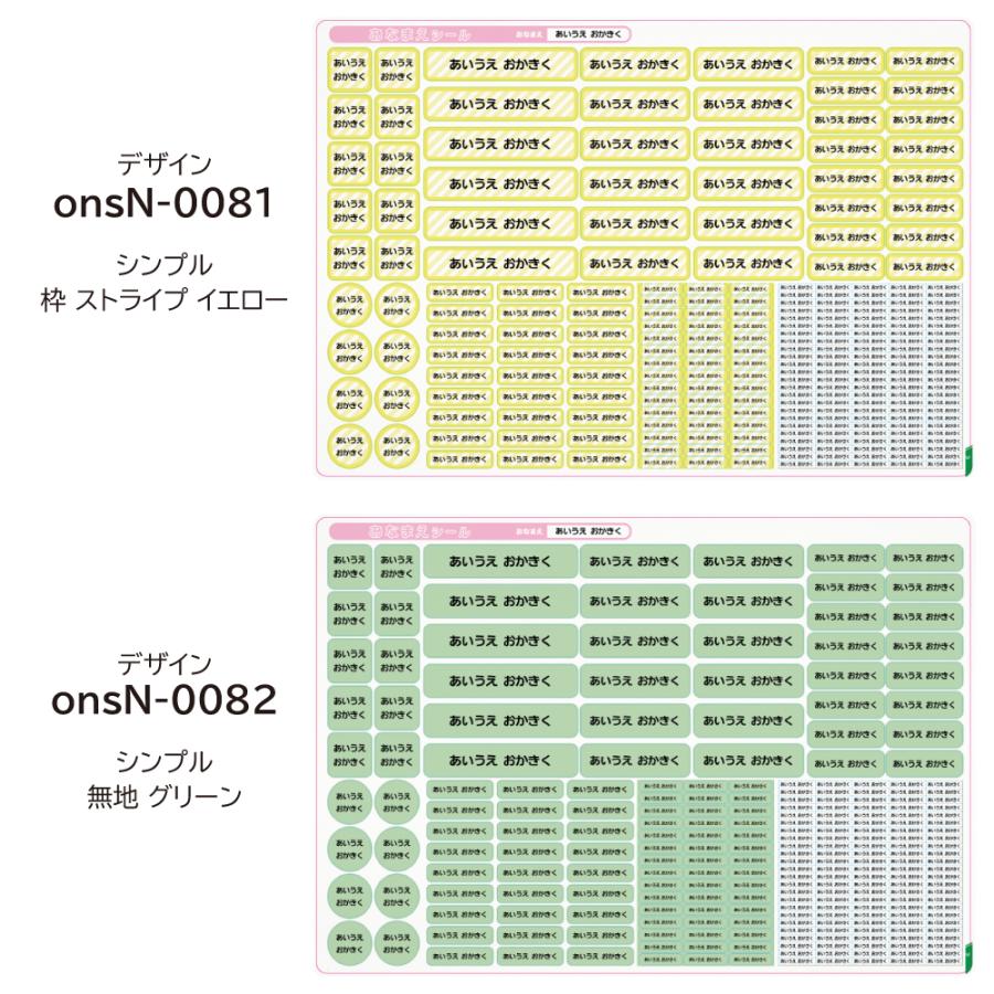 お名前シール ノンアイロン 布用 白 無地 おなまえシール 布 シール 算数セット 書道セット タグ 防水 小学校 入園 靴下 上履き ネームシール ラベル |  | 37