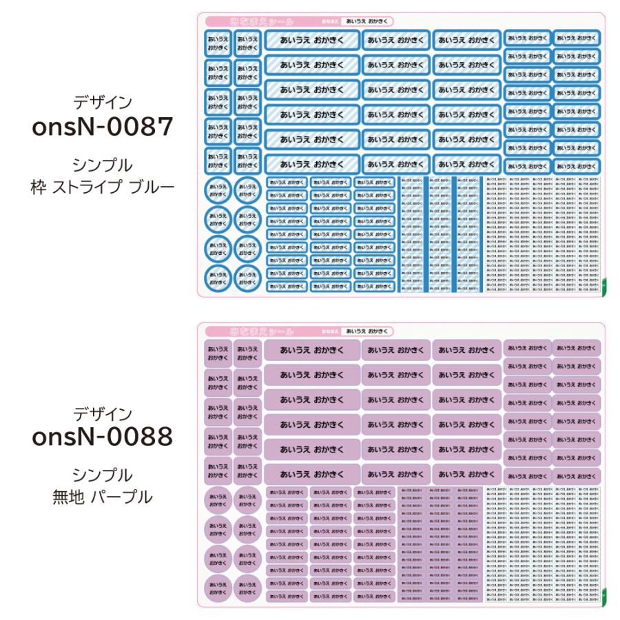 お名前シール ノンアイロン 布用 白 無地 おなまえシール 布 シール 算数セット 書道セット タグ 防水 小学校 入園 靴下 上履き ネームシール ラベル |  | 40