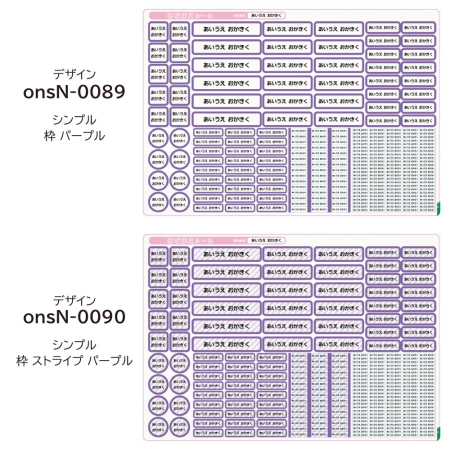 お名前シール ノンアイロン 布用 白 無地 おなまえシール 布 シール 算数セット 書道セット タグ 防水 小学校 入園 靴下 上履き ネームシール ラベル |  | 41