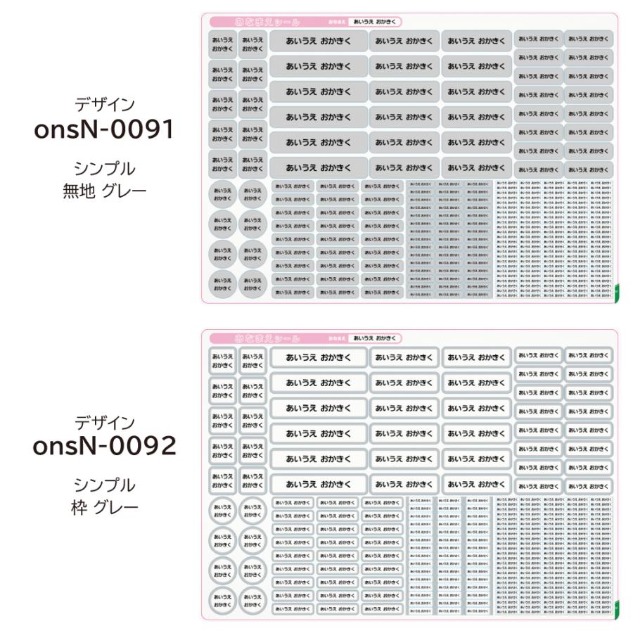 お名前シール ノンアイロン 布用 白 無地 おなまえシール 布 シール 算数セット 書道セット タグ 防水 小学校 入園 靴下 上履き ネームシール ラベル |  | 42