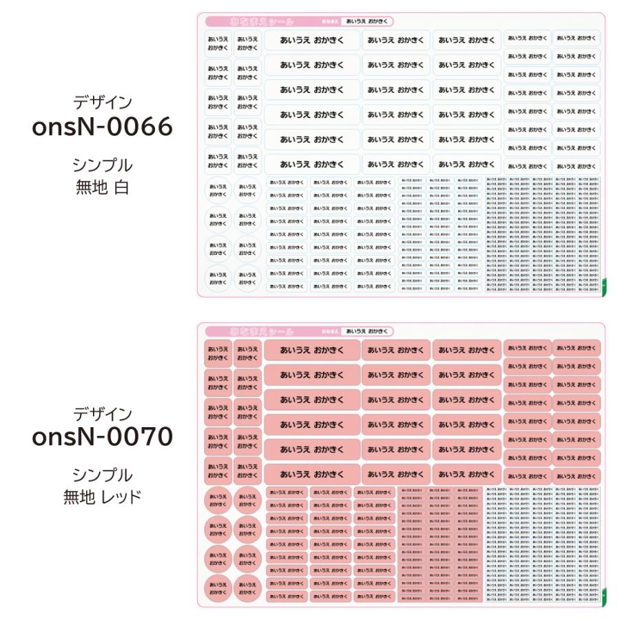 お名前シール ノンアイロン 布用 白 無地 おなまえシール 布 シール 算数セット 書道セット タグ 防水 小学校 入園 靴下 上履き ネームシール ラベル |  | 31