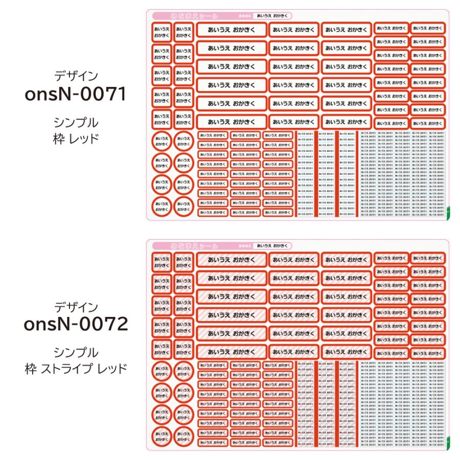 お名前シール ノンアイロン 布用 白 無地 おなまえシール 布 シール 算数セット 書道セット タグ 防水 小学校 入園 靴下 上履き ネームシール ラベル |  | 32