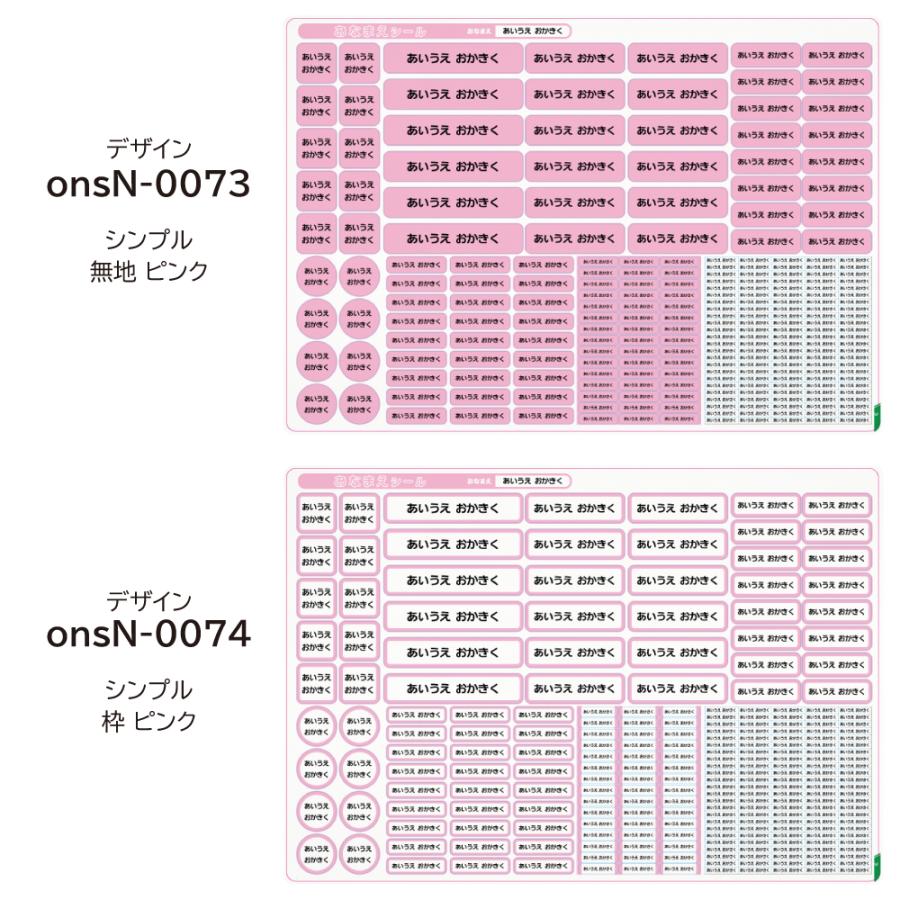 お名前シール ノンアイロン 布用 白 無地 おなまえシール 布 シール 算数セット 書道セット タグ 防水 小学校 入園 靴下 上履き ネームシール ラベル |  | 33