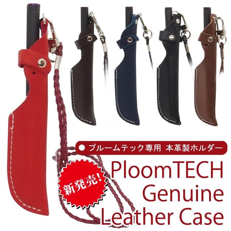 ploom-TECH ケース 本革 プルームテック ペンケース VITACIG | 