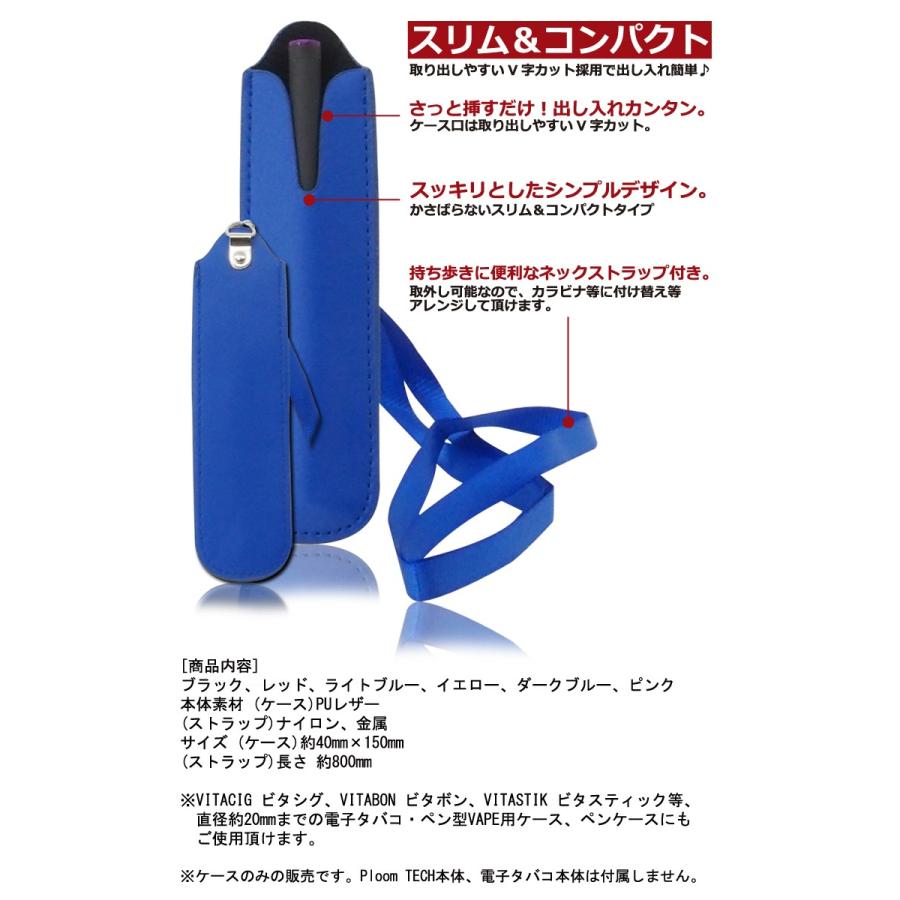 ploom-TECH ケース カラフル プルームテック ペンケース VITACIG |  | 01