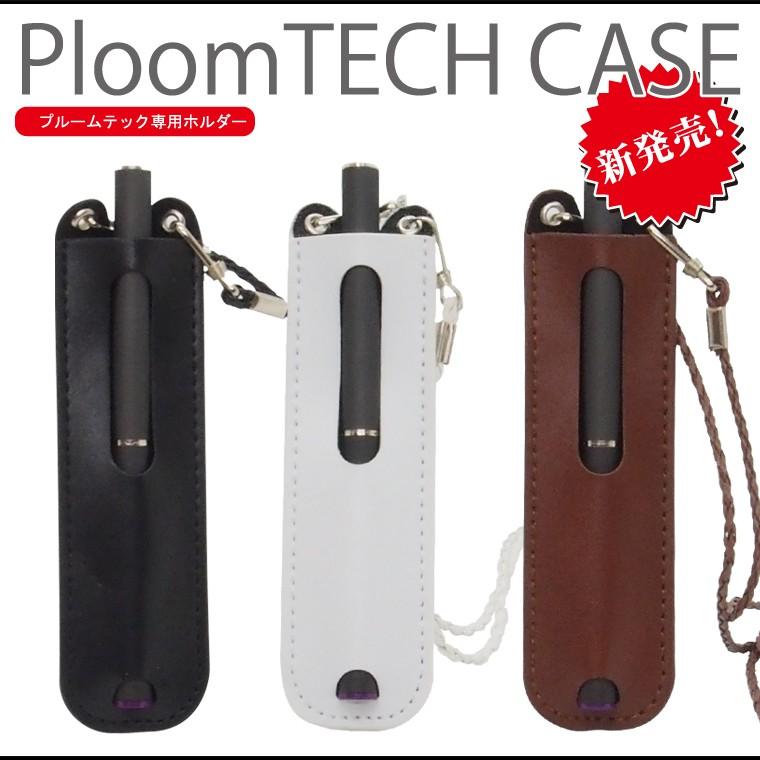 ploom-TECH ケース レザー調 プルームテック ペンケース VITACIG | 