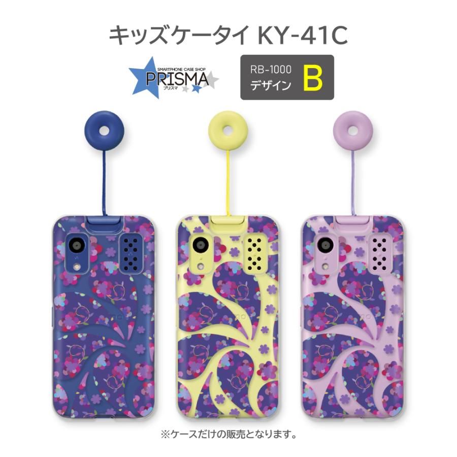 キッズケータイ KY-41C ケース ハート 花柄 星 docomo スマホケース