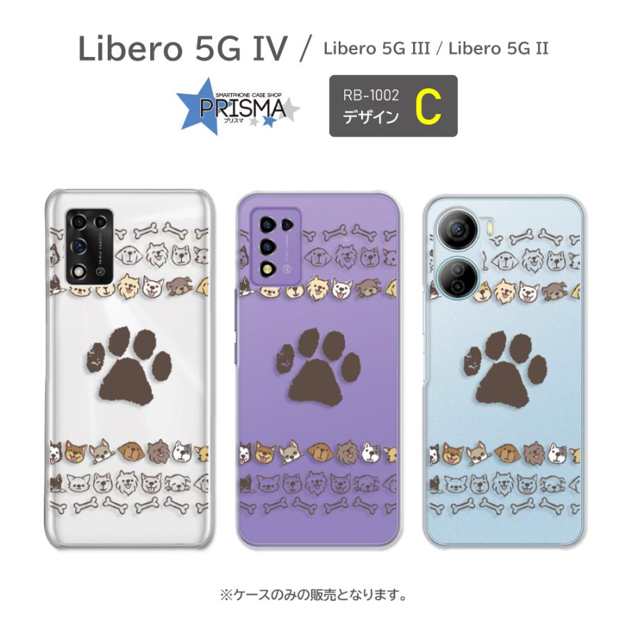 Libero 5G IV ケース ネコ 猫 犬 動物 A302ZT III A202ZT II A103ZT