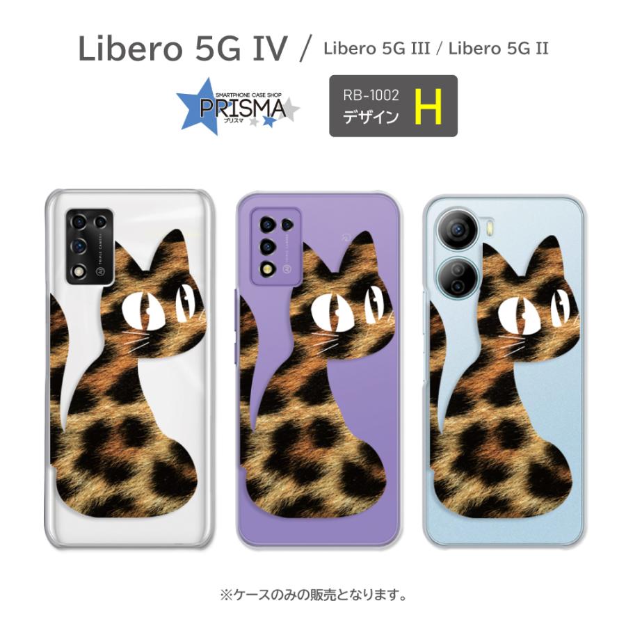 Libero 5G IV ケース ネコ 猫 犬 動物 A302ZT III A202ZT II A103ZT