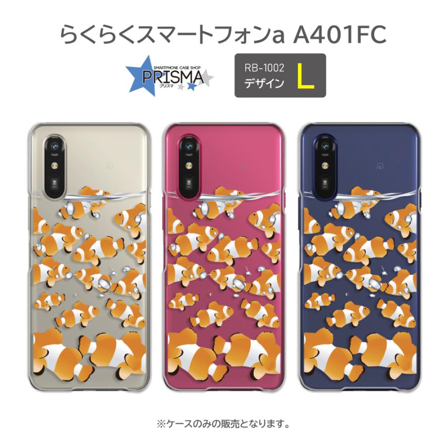 らくらくスマートフォンa ケース ネコ 猫 犬 動物 A401FC スマホケース