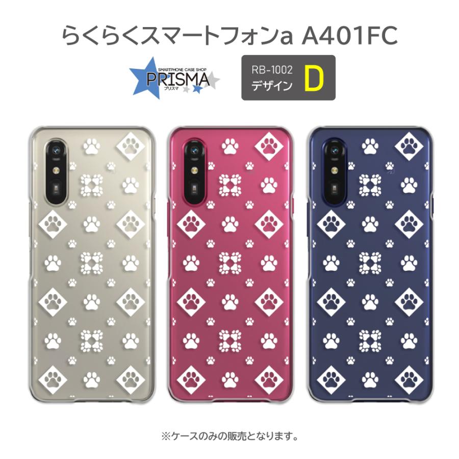 らくらくスマートフフォン A401FC らくらくスマートフォン a：製品紹介 | FCNT合同会社