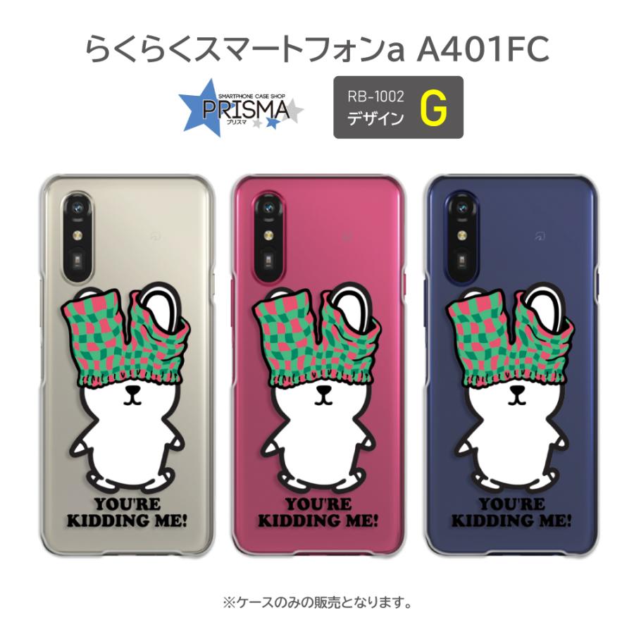 らくらくスマートフォンa ケース ネコ 猫 犬 動物 A401FC スマホケース