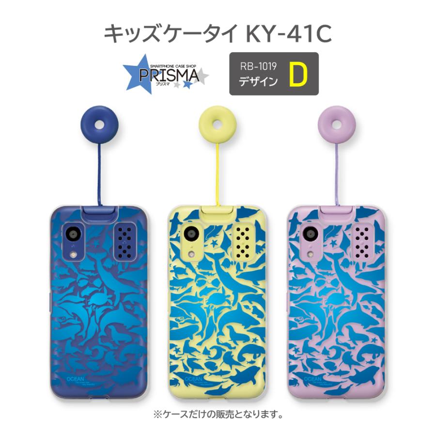 キッズ携帯　docomo KY-41C 青 キッズケータイ KY-41C | ドコモ キッズ | 製品 | NTTドコモ