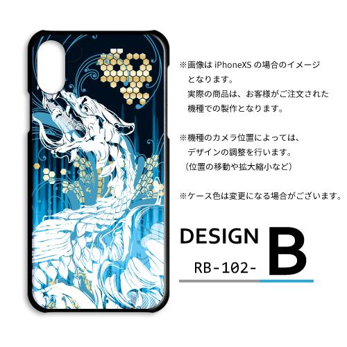 シンプルスマホ5 ケース ハードケース カバー A001SH 龍 ドラゴン