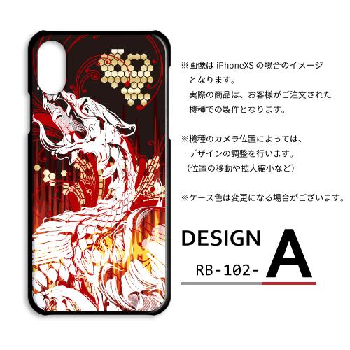 iPhone SE （第3世代） SE3 ケース カバー スマホケース 龍 ドラゴン
