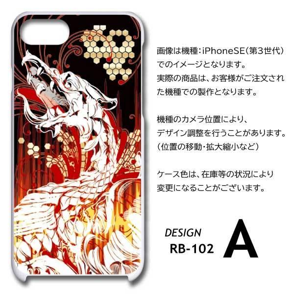 AQUOS wish2 ケース 龍 ドラゴン かっこいい SHG06 アクオス