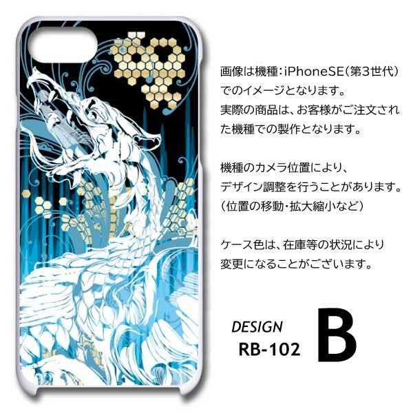 AQUOS wish2 ケース 龍 ドラゴン かっこいい SHG06 アクオス