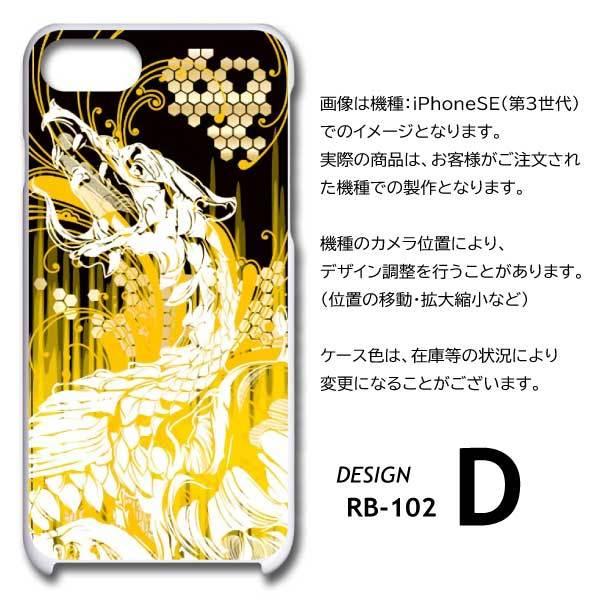 Sasquatchfabrix コラボレーション ケース 龍 新品 タグ付