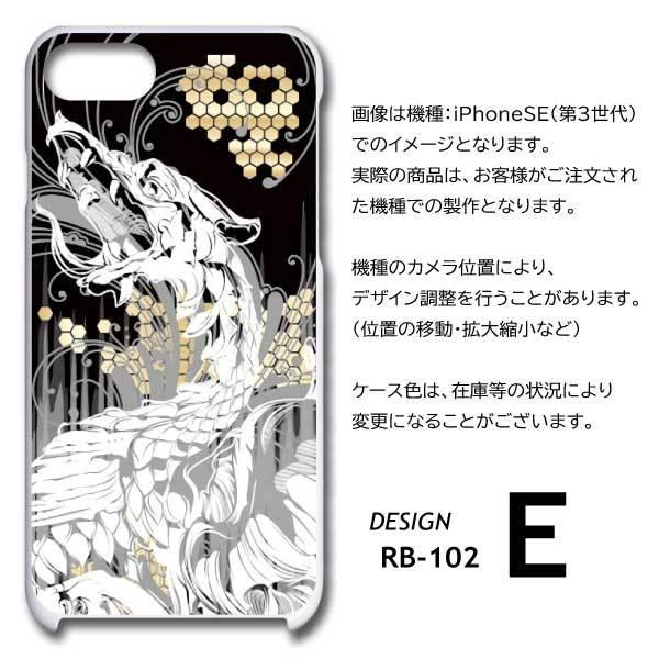 AQUOS wish2 ケース 龍 ドラゴン かっこいい SHG06 アクオス