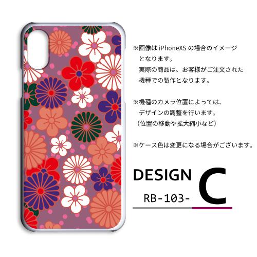 Libero 5G II ハードケース カバー 花柄 和柄 A103ZT : スマホケース