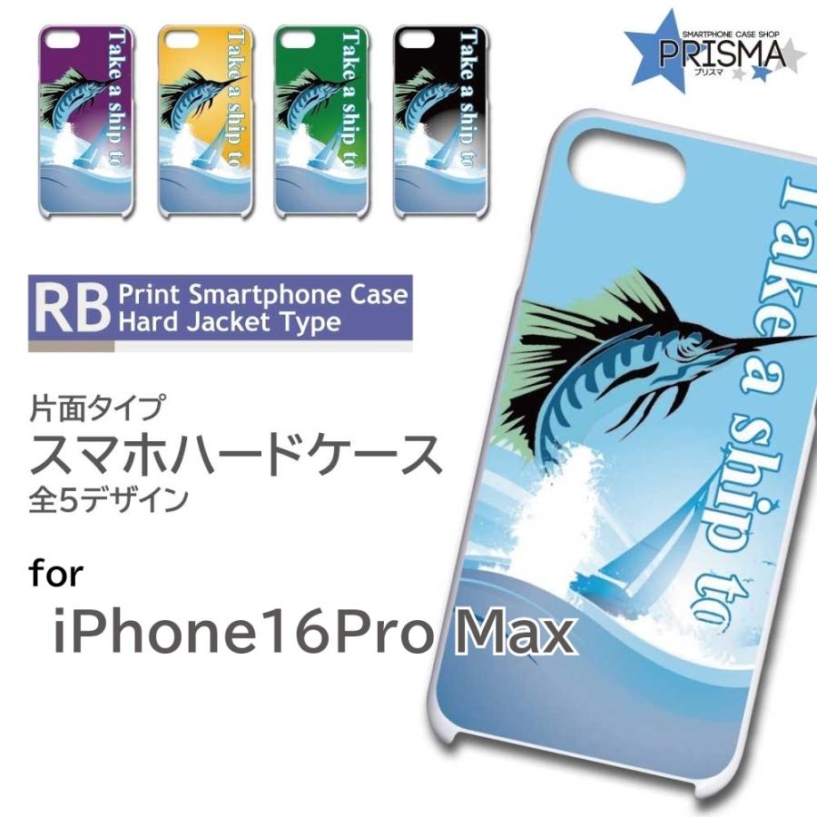 iPhone16 Pro Max ケース 釣り フィッシング 海 アイフォン16