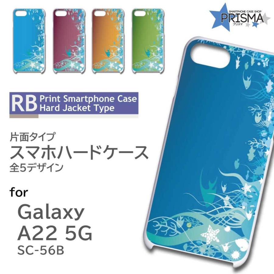 Galaxy A22 ケース 魚 海 熱帯魚 SC-56B ギャラクシーa22 スマホケース ハードケース / RB-105｜prisma