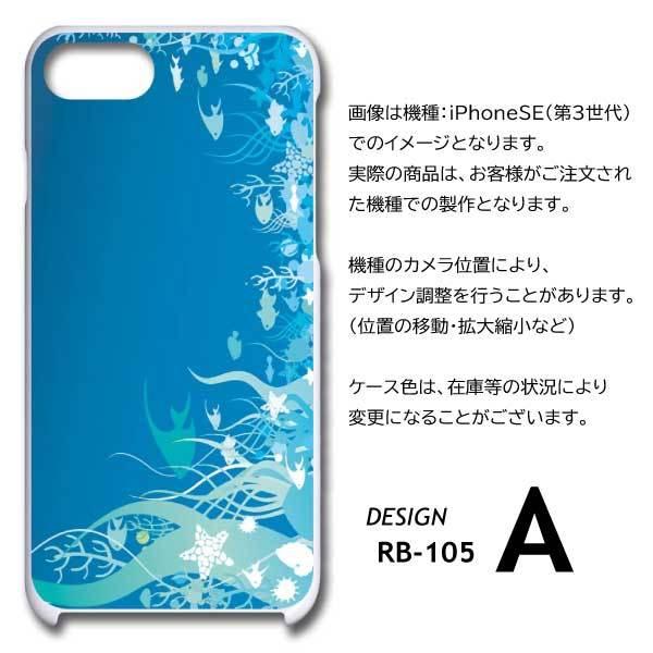 Xperia 10 III  SOG04 ケース カバー スマホケース 魚 海 熱帯魚 片面 / RB-105｜prisma｜05