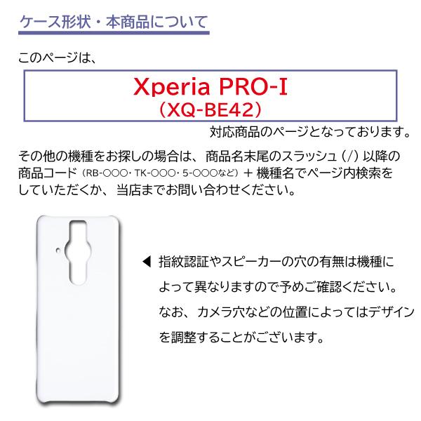 Xperia PRO-I ケース 魚 海 熱帯魚 エクスペリア pro i スマホケース ハードケース / RB-105｜prisma｜04