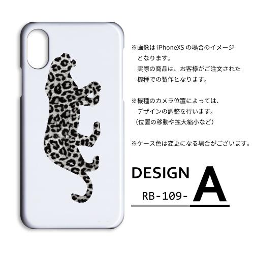 Google Pixel5 ケース ハードケース カバー Simフリー ヒョウ 豹柄 レオパード Rb 109 Rb 109 Pixel5 スマホケースショップ プリスマ 通販 Yahoo ショッピング