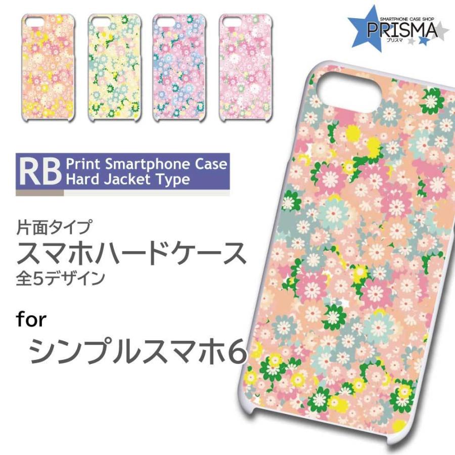 シンプルスマホ6 ケース カバー スマホケース 花柄 片面 / RB-118｜prisma