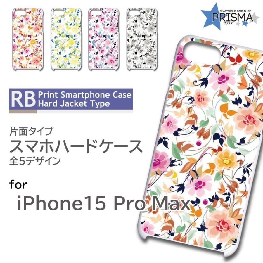 iPhone 15 Pro Max 花柄ケース iPhone15 Pro Max ケース 花柄 アイフォン15 プロ マックス