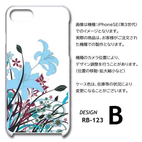 Aquos Sense6 Sh 54b Shg05 ケース カバー スマホケース 花柄 片面 Rb 123 Rb 123 Sh54b スマホケースショップ プリスマ 通販 Yahoo ショッピング