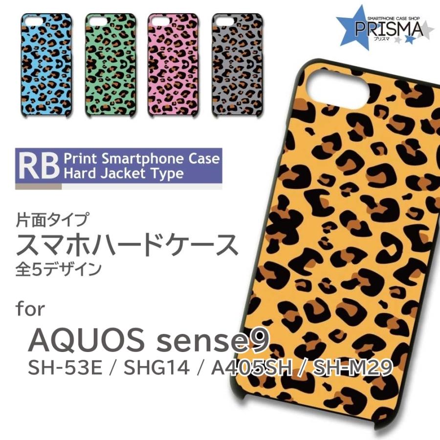 AQUOS sense9 ケース ヒョウ 豹 レオパード SH-53E A405SH